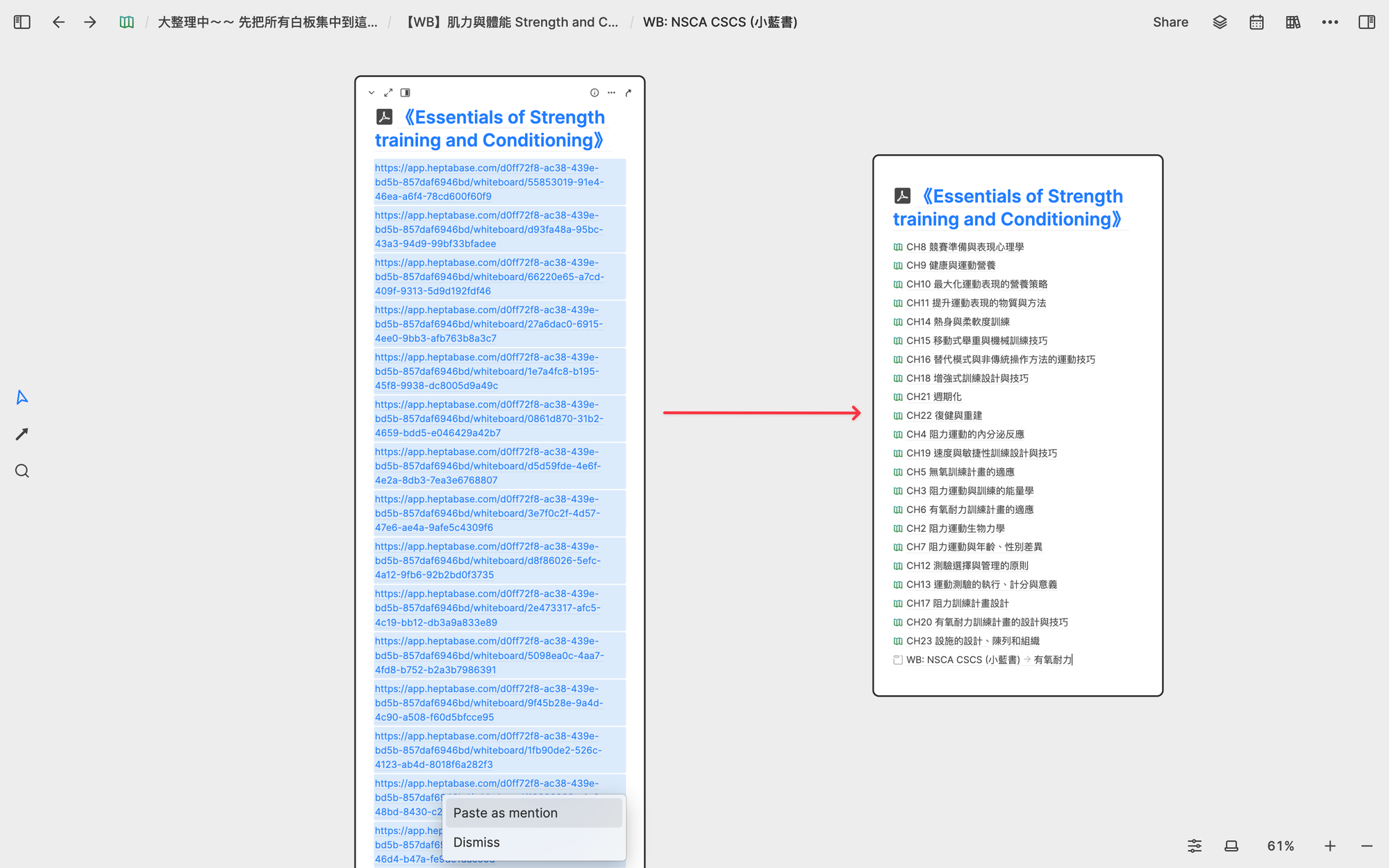 有了白板 Deep Link,在 Heptabase 中整理資料更方便了!