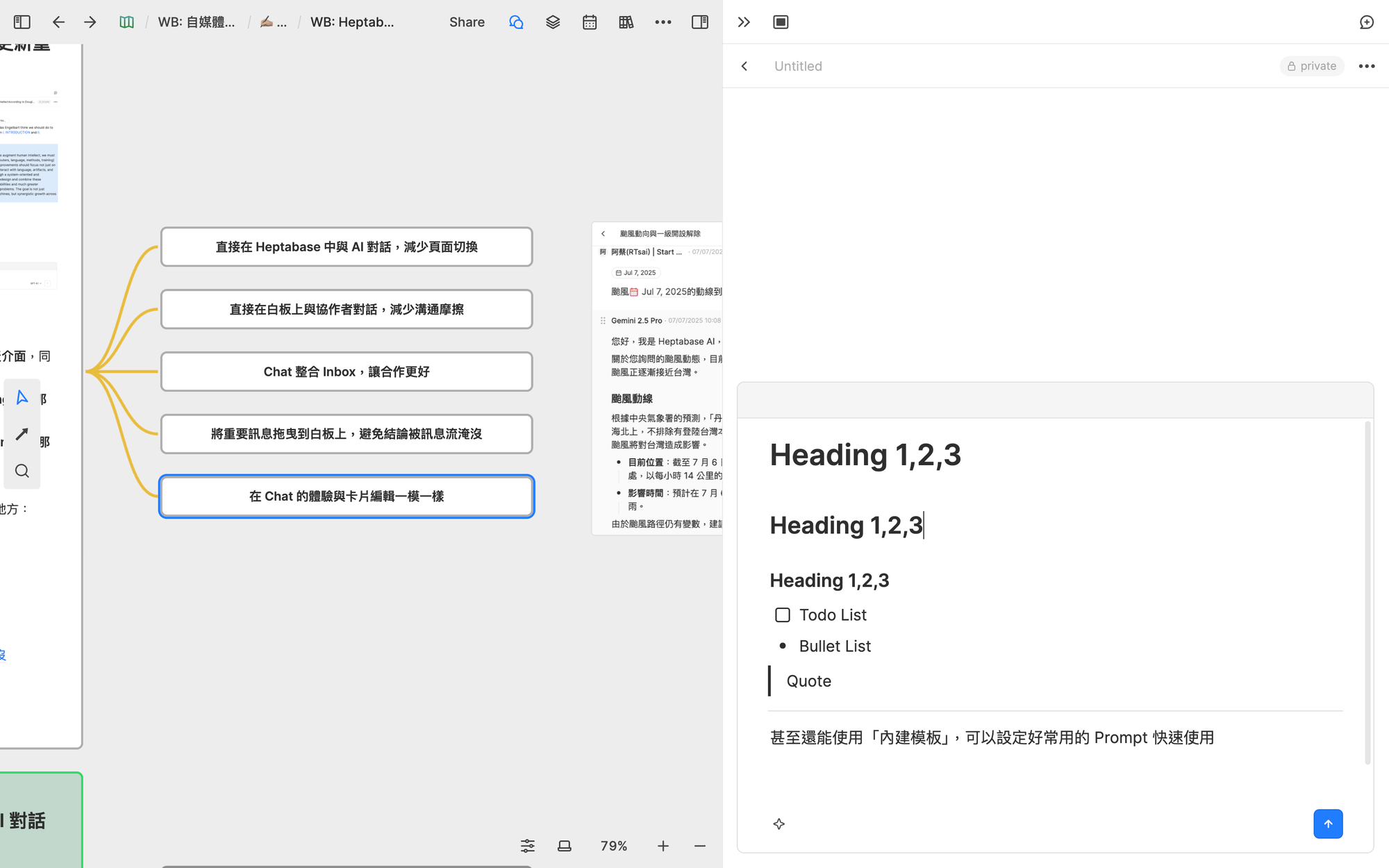 在 Heptabase  Chat 的體驗與卡片編輯一模一樣