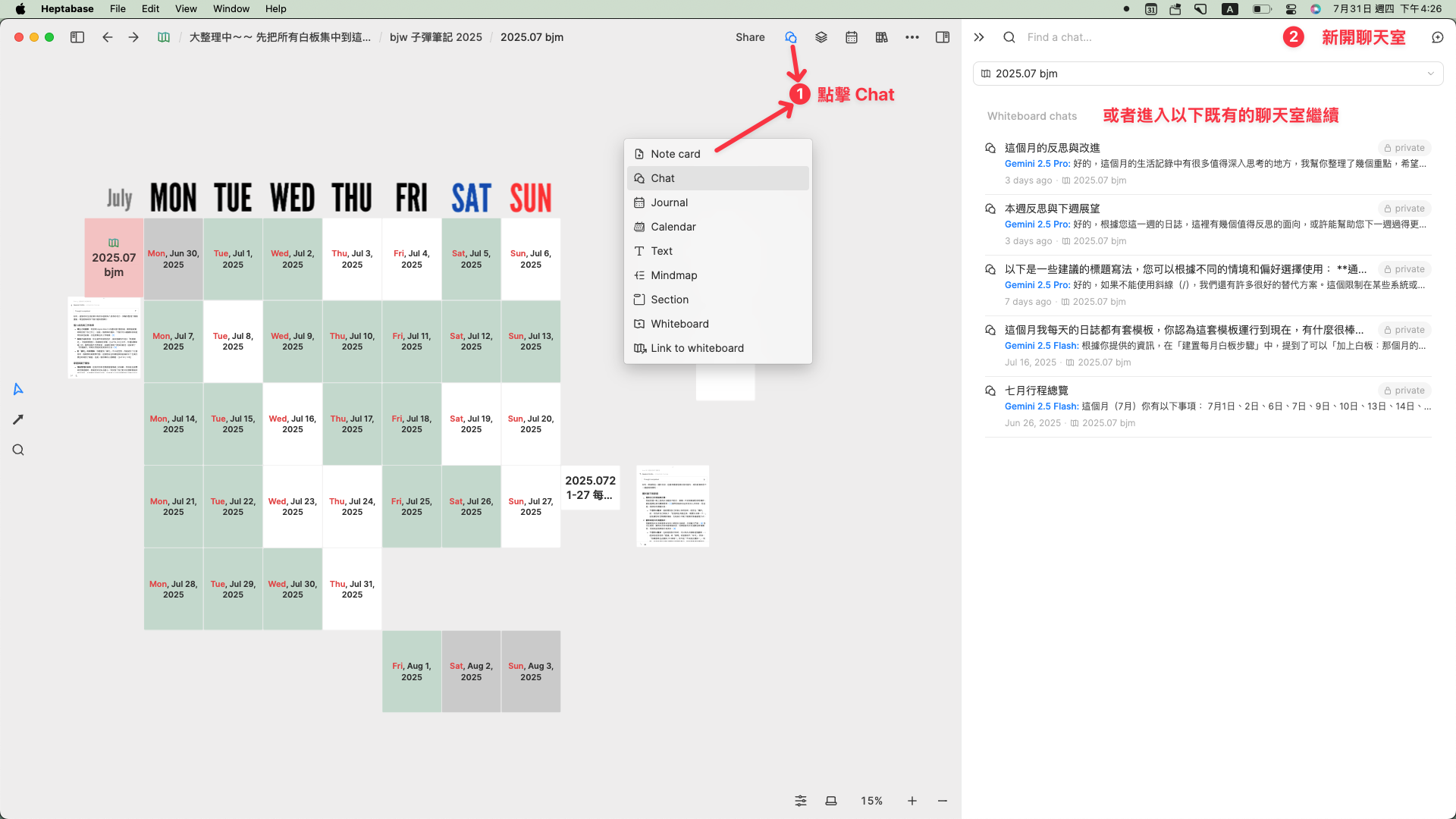 打開 heptabse Chat 視窗,點擊 + 按鈕新建聊天或進入現有聊天室繼續對話