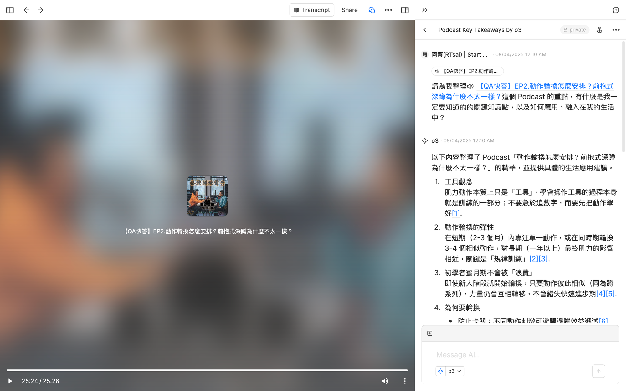 步驟七 可以在 Heptabase 中使用 OpenAI 的 o3 及 o4 mini 模型了!
